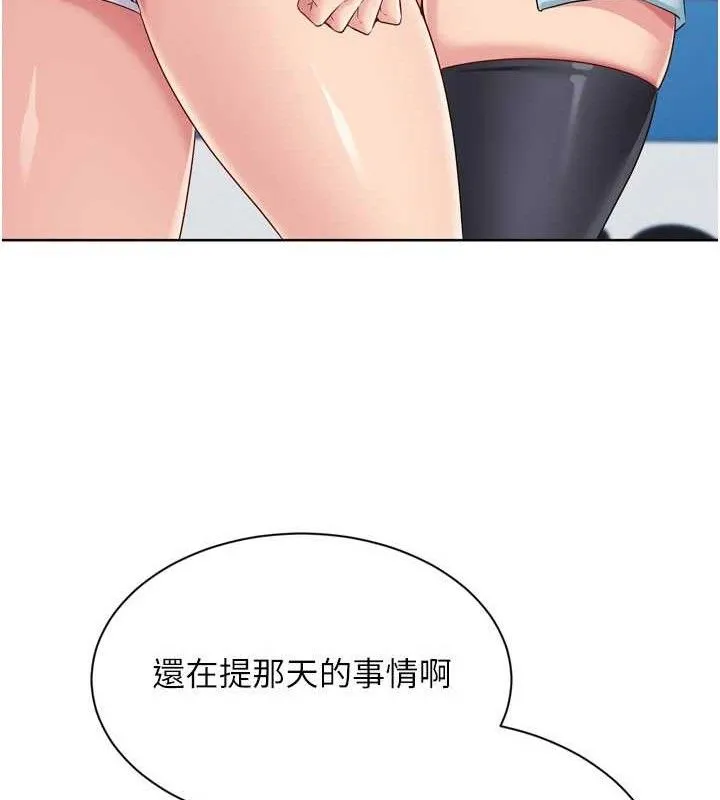 第48话-令人垂涎的美魔女教练 147